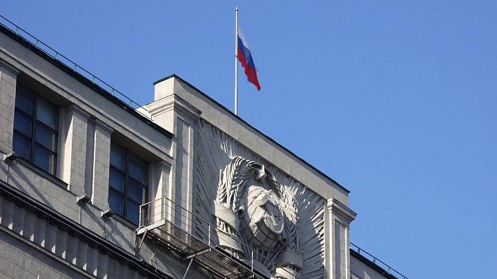 Правительство внесло в Госдуму проект поправок в Бюджетный кодекс