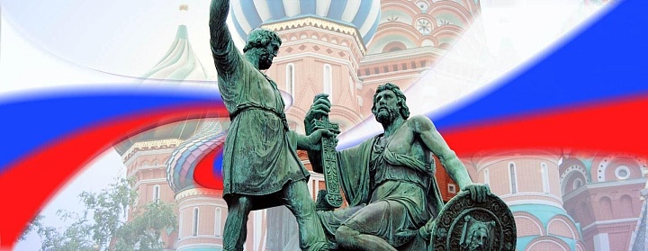 С Днём народного единства! Мы объединяемся для восстановления нашего суверенитета!
